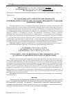 Научная статья на тему 'ИССЛЕДОВАНИЕ АНТАГОНИСТИЧЕСКОЙ АКТИВНОСТИ КОМБИНИРОВАННОГО ИНОКУЛЯТА НА ОСНОВЕ МИКРОБНОЙ АССОЦИАЦИИ КЕФИРНЫХ ГРИБКОВ'