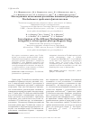 Научная статья на тему 'Исследование антагонизма различных штаммов грибов рода Trichoderma и грибковых фитопатогенов'