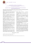 Научная статья на тему 'Исследование антибактериальной активности экстракта из проломника нитевидного (Androsace Filiformis)'