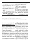 Научная статья на тему 'Исследование антибиотической активности гриба чаги в отношении возбудителя туляремии'
