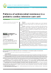 Научная статья на тему 'Исследование антибиотикорезистентности в отделении детской кардиореанимации'