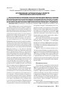 Научная статья на тему 'Исследование антифунгальных свойств Pseudomonas aureofaciens 2006'