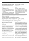 Научная статья на тему 'Исследование антихеликобактерного действия некрахмального полисахарида пектата кальция in vitro'