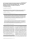 Научная статья на тему 'Исследование антимикоплазменной активности культуральной жидкости Trichoderma harzianum Rifai f-180 - продуцента противоопухолевого и антивирусного фермента L-лизин-а-оксидазы'