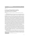Научная статья на тему 'Исследование антимикробной активности миелопероксидазы и лактоферрина'