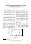 Научная статья на тему 'Исследование антимикробной активности пигментных препаратов Serratia sp. Нс-р1'