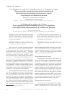 Научная статья на тему 'Исследование антиокислительной активности функционализованных фенолами и серой олигомеров олефинов и диенов'