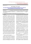 Научная статья на тему 'Исследование антиоксидантной активности по методу DPPH полуфабрикатов производства соков'