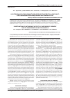 Научная статья на тему 'Исследование антиоксидантной активности средства «Нефрофит» и его компонентов в модельных системах in vitro'