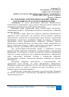 Научная статья на тему 'ИССЛЕДОВАНИЕ АНТРОПОГЕННОГО ВОЗДЕЙСТВИЯ НА ОКРУЖАЮЩУЮ СРЕДУ РЕСПУБЛИКИ МОРДОВИЯ'