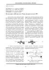 Научная статья на тему 'Исследование AQM-системы c PI-регулятором методом лчх'