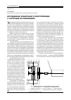 Научная статья на тему 'Исследование асинхронного электропривода с частотным регулированием'
