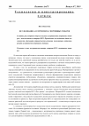 Научная статья на тему 'Исследование ассортимента спортивных товаров'