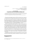 Научная статья на тему 'Исследование ассортиментно-ценовой политики розничных сетей г. Кемерово в области собственных торговых марок'