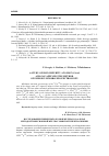 Научная статья на тему 'Исследование атомов железа в GaAs и GaP методом эмиссионной мёссбауэровской спектроскопии'