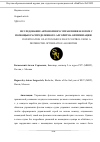 Научная статья на тему 'ИССЛЕДОВАНИЕ АВТОНОМНОГО УПРАВЛЕНИЯ ФЛОТОМ С ПОМОЩЬЮ РАСПРЕДЕЛЕННОГО АЛГОРИТМА ОПТИМИЗАЦИИ'