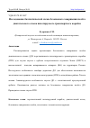 Научная статья на тему 'ИССЛЕДОВАНИЕ БАЛЛИСТИЧЕСКОЙ СХЕМЫ БЕЗОПАСНОГО ЗАВЕРШЕНИЯ ПОЛЁТА ДВИГАТЕЛЬНОГО ОТСЕКА ПИЛОТИРУЕМОГО ТРАНСПОРТНОГО КОРАБЛЯ'