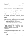 Научная статья на тему 'Исследование бэкдоров: алгоритмы действия, удаления'