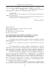 Научная статья на тему 'Исследование безударного процесса захвата при виброцентробежном перемещении'