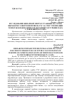 Научная статья на тему 'ИССЛЕДОВАНИЕ БИНАРНОЙ ЭНЕРГОУСТАНОВКИ НА СО2 ПО ВЫРАБОТКЕ ЭЛЕКТРОЭНЕРГИИ НА ТЭС ЗА СЧЕТ УТИЛИЗАЦИИ ТЕПЛОТЫ КОНДЕНСАЦИИ ОТРАБОТАВШЕГО В ТУРБИНЕ ПАРА С ДАВЛЕНИЕМ В 3,5 КПА'