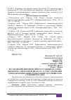 Научная статья на тему 'ИССЛЕДОВАНИЕ БИНАРНОЙ ЭНЕРГОУСТАНОВКИ НА СО2 ПО ВЫРАБОТКЕ ЭЛЕКТРОЭНЕРГИИ НА ТЭС ЗА СЧЕТ УТИЛИЗАЦИИ ТЕПЛОТЫ КОНДЕНСАЦИИ ОТРАБОТАВШЕГО В ТУРБИНЕ ПАРА С ДАВЛЕНИЕМ В 4 КПА'