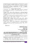 Научная статья на тему 'ИССЛЕДОВАНИЕ БИНАРНОЙ ЭНЕРГОУСТАНОВКИ НА СО2 ПО ВЫРАБОТКЕ ЭЛЕКТРОЭНЕРГИИ НА ТЭС ЗА СЧЕТ УТИЛИЗАЦИИ ТЕПЛОТЫ КОНДЕНСАЦИИ ОТРАБОТАВШЕГО В ТУРБИНЕ ПАРА С ДАВЛЕНИЕМ В 6 КПА'