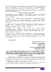 Научная статья на тему 'ИССЛЕДОВАНИЕ БИНАРНОЙ ЭНЕРГОУСТАНОВКИ НА СО2 ПО ВЫРАБОТКЕ ЭЛЕКТРОЭНЕРГИИ НА ТЭС ЗА СЧЕТ УТИЛИЗАЦИИ ТЕПЛОТЫ КОНДЕНСАЦИИ ОТРАБОТАВШЕГО В ТУРБИНЕ ПАРА С ДАВЛЕНИЕМ В 6,5 КПА'