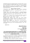 Научная статья на тему 'ИССЛЕДОВАНИЕ БИНАРНОЙ ЭНЕРГОУСТАНОВКИ НА СО2 ПО ВЫРАБОТКЕ ЭЛЕКТРОЭНЕРГИИ НА ТЭС ЗА СЧЕТ УТИЛИЗАЦИИ ТЕПЛОТЫ КОНДЕНСАЦИИ ОТРАБОТАВШЕГО В ТУРБИНЕ ПАРА С ДАВЛЕНИЕМ В 7,5 КПА'