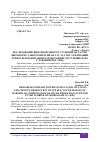 Научная статья на тему 'ИССЛЕДОВАНИЕ БИНАРНОЙ ЭНЕРГОУСТАНОВКИ НА СО2 ПО ВЫРАБОТКЕ ЭЛЕКТРОЭНЕРГИИ НА ТЭС ЗА СЧЕТ УТИЛИЗАЦИИ ТЕПЛОТЫ КОНДЕНСАЦИИ ОТРАБОТАВШЕГО В ТУРБИНЕ ПАРА С ДАВЛЕНИЕМ В 3 КПА'