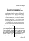 Научная статья на тему 'Исследование биоагрессивности подземной среды Санкт-Петербурга по отношению к конструкционным материалам транспортных тоннелей и фундаментов'