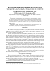 Научная статья на тему 'Исследование биоаминов в структурах мозжечка на разных сроках после смерти'