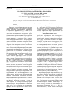 Научная статья на тему 'Исследование биодеструкции пленочных покрытий на основе хитозана и антибиотика цефазолина'