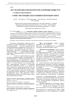 Научная статья на тему 'Исследование биологически активных веществ сухого экстракта Coluria geoides ( Rosaceae), стимулирующих клеточный иммунный ответ'