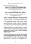 Научная статья на тему 'Исследование биологического действия фитонцидов различного происхождения на инфицированные семена сельскохозяйственных культур'