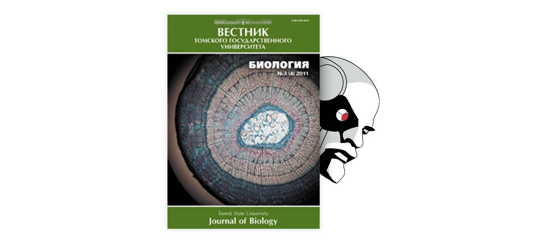 Journal of biological science