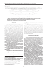 Научная статья на тему 'Исследование биологической совместимости биопластического материала «Гиаматрикс» на культуре дермальных фибробластов'