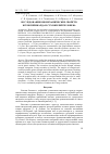 Научная статья на тему 'Исследование биомеханических свойств ксеноперикарда и сухожилий человека'