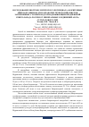 Научная статья на тему 'ИССЛЕДОВАНИЕ БИОТЕХНОЛОГИЧЕСКОГО ПОТЕНЦИАЛА АБОРИГЕННЫХ МИКРООРГАНИЗМОВ ДЛЯ РАЗРАБОТКИ ТЕХНОЛОГИЙ ОЧИСТКИ ЗАГРЯЗНЕННЫХ СТОЧНЫХ ВОД ГОРНОДОБЫВАЮЩИХ ПРЕДПРИЯТИЙ СЕВЕРО-ЗАПАДА РОССИИ ОТ МИНЕРАЛЬНЫХ СОЕДИНЕНИЙ АЗОТА, СУЛЬФАТОВ И КАЛИЯ'