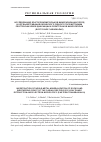 Научная статья на тему 'ИССЛЕДОВАНИЕ БЛАГОРОДНОМЕТАЛЬНОЙ МИНЕРАЛИЗАЦИИ ПОРОД И КОР ВЫВЕТРИВАНИЯ КАРИЙСКОГО РУДНОГО ПОЛЯ МЕТОДАМИ РЕНТГЕНОФАЗОВОЙ ДИФРАКЦИИ И ЭЛЕКТРОННОЙ МИКРОСКОПИИ (ВОСТОЧНОЕ ЗАБАЙКАЛЬЕ)'