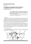 Научная статья на тему 'Исследование бромциклизации S-аллильных производных 3-меркапто-1,2,4-триазолов'