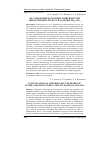 Научная статья на тему 'Исследование частотных зависимостей емкости наноструктур на основе siо 2-snо 2'