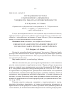 Научная статья на тему 'Исследование частоты гаметофитного апомиксиса у видов сем. Fabaceae Саратовской области'