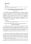 Научная статья на тему 'Исследование человеческого капитала как актива виртуальных организаций Южного федерального округа'