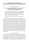 Научная статья на тему 'Исследование числа требований на страховые выплаты в компании с произвольной величиной продолжительности договора'