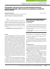 Научная статья на тему 'Исследование чувствительности к противогрибковым препаратам клинических штаммов Candida parapsilosis, выделенных в стационарах разного профиля'