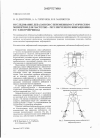 Научная статья на тему 'Исследование дебалансов с переменным статическим моментом для частотно - регулируемого вибрационного электропривода'