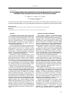 Научная статья на тему 'Исследование дефектообразования и внутренних механических напряжений в межвитковой изоляции низковольтных электрических машин'