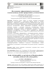 Научная статья на тему 'Исследование деформативности, ползучести стеклопластиков, внешне армированных углепластиками'