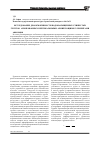 Научная статья на тему 'Исследование деформативности водонасыщенных глинистых грунтов, армированных вертикальными армирующими элементами'