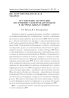 Научная статья на тему 'ИССЛЕДОВАНИЕ ДЕФОРМАЦИИ И РАЗРУШЕНИЯ ЭЛЕМЕНТОВ АВТОМОБИЛЯ В ЭКСТРЕМАЛЬНЫХ УСЛОВИЯХ'